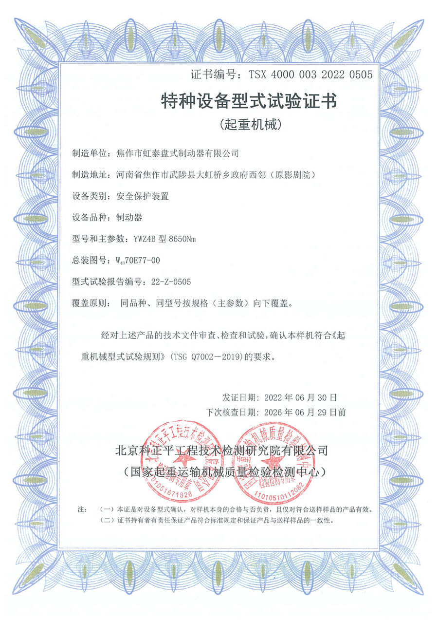 資質(zhì)證書(shū)